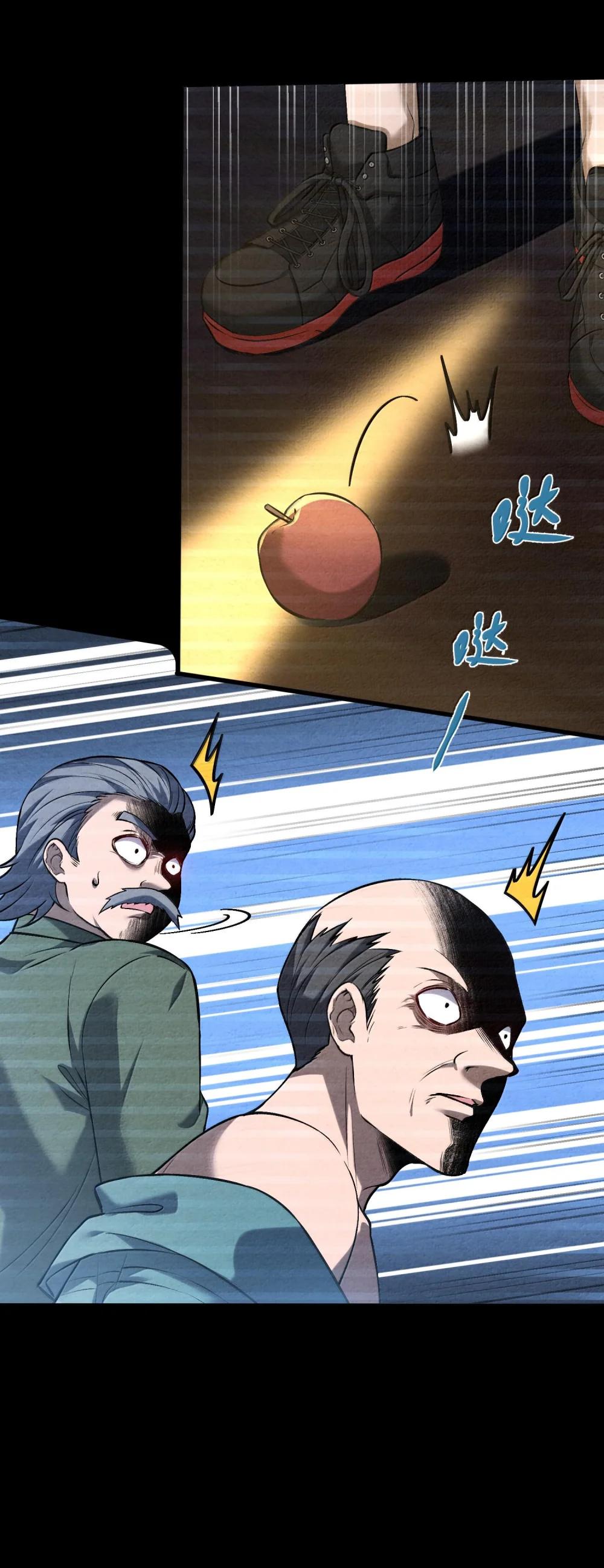37 十六年前！天星孤儿院！ 第11页