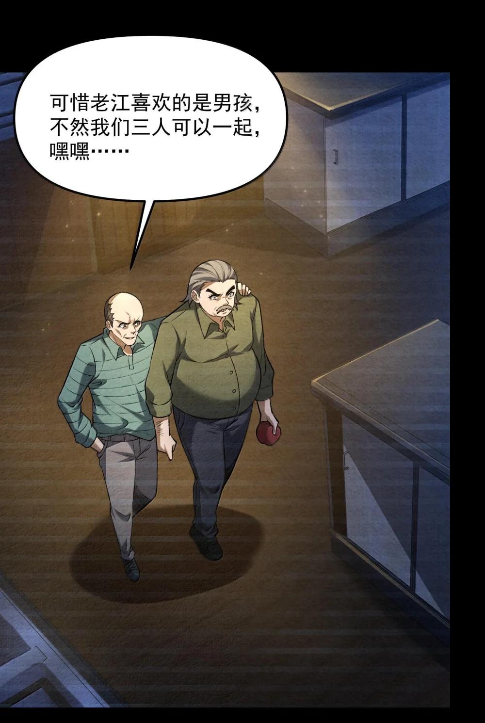 37 十六年前！天星孤儿院！ 第17页