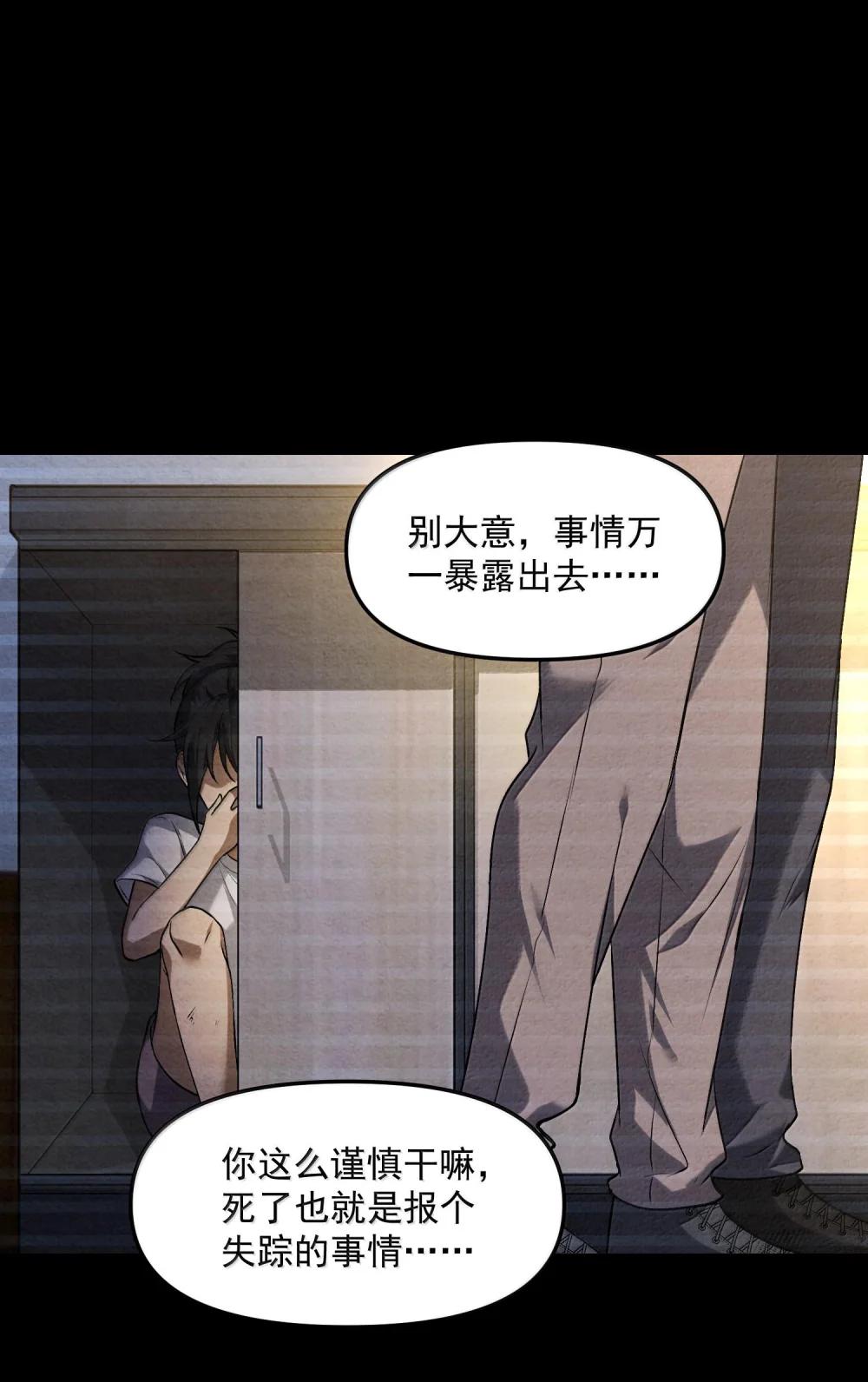 37 十六年前！天星孤儿院！ 第18页