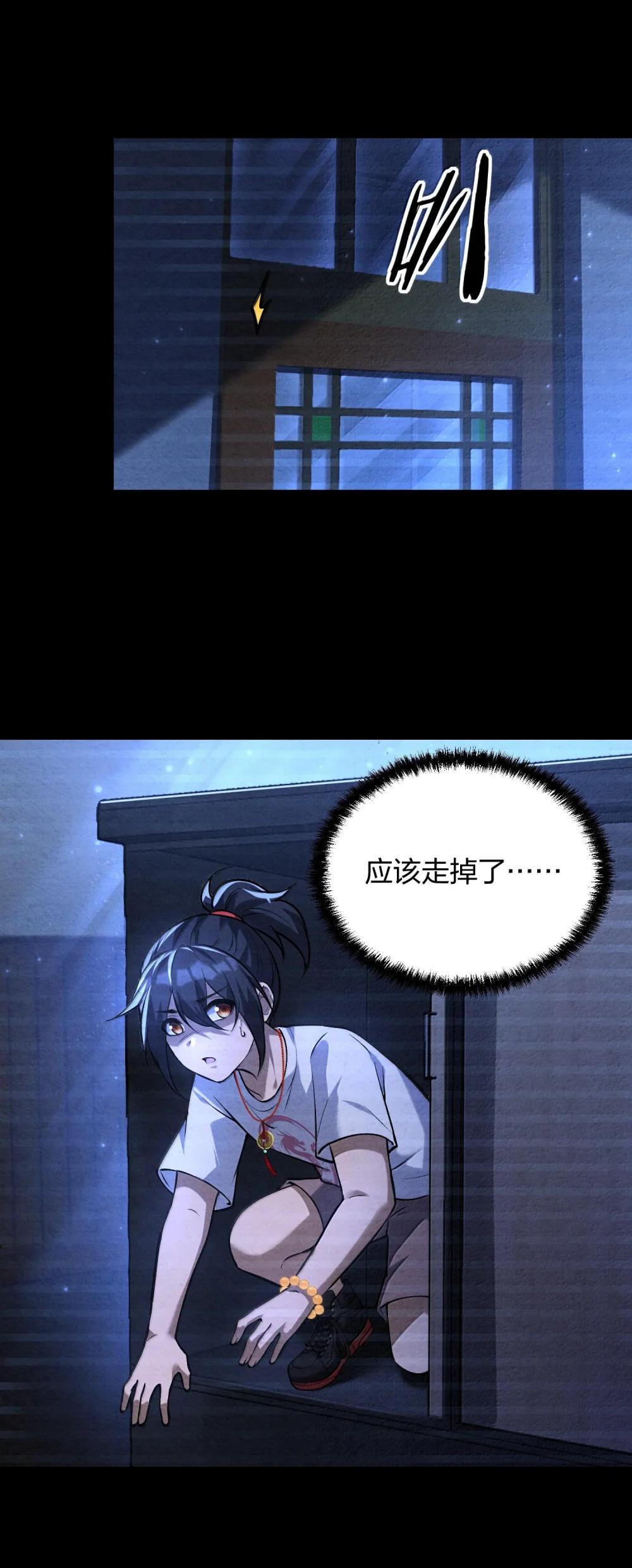 37 十六年前！天星孤儿院！ 第20页
