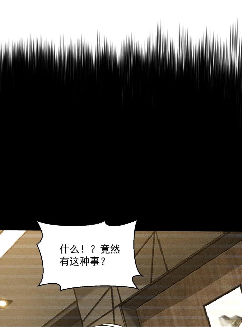 37 十六年前！天星孤儿院！ 第34页