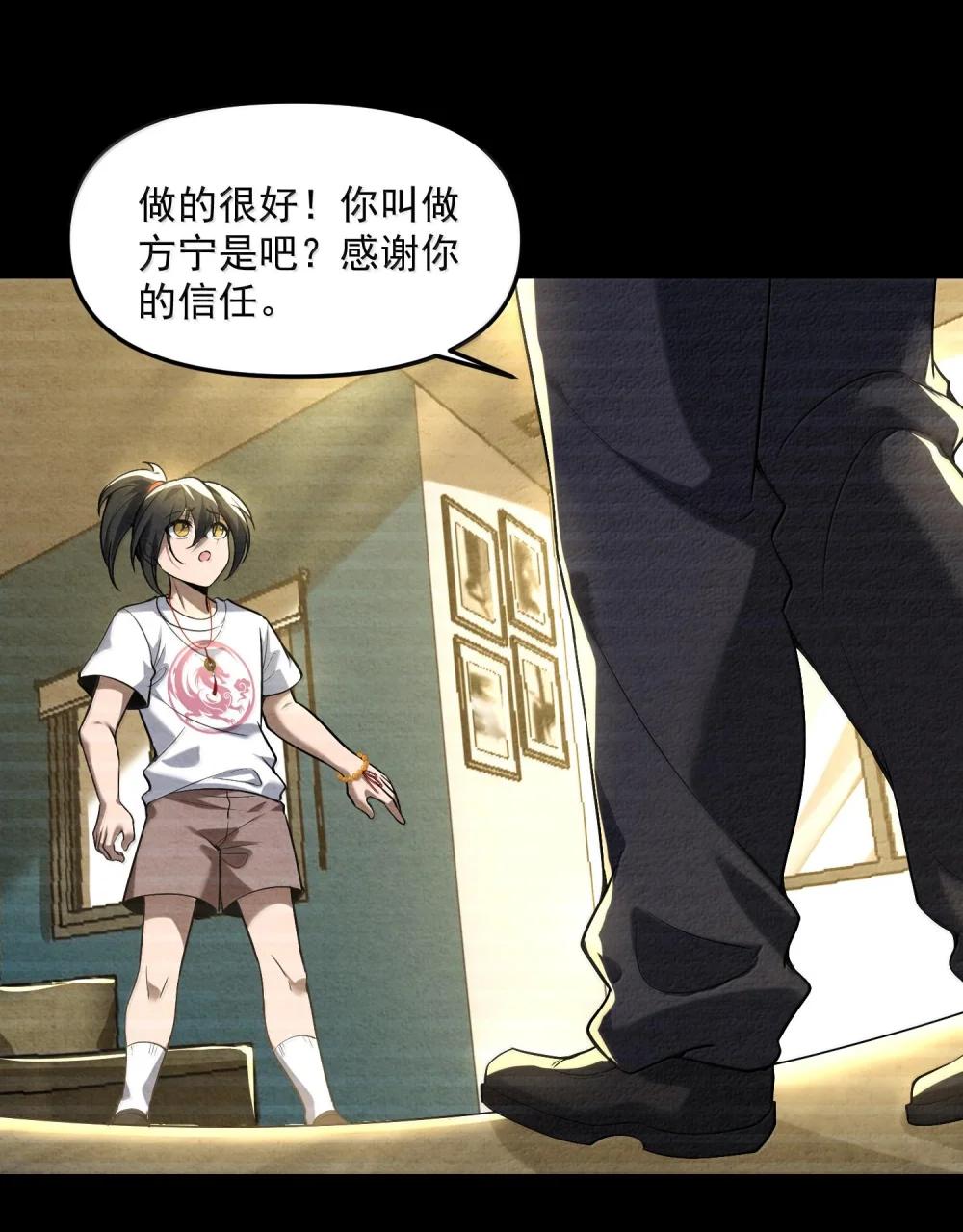 37 十六年前！天星孤儿院！ 第38页
