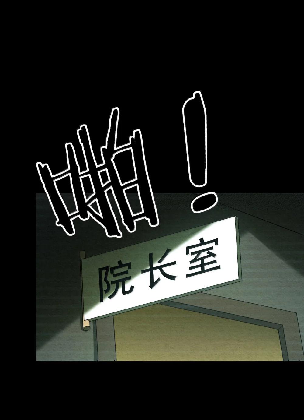 37 十六年前！天星孤儿院！ 第42页