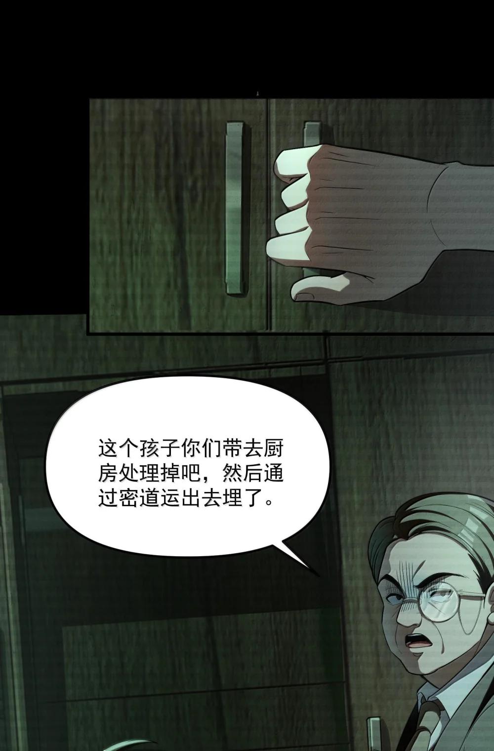 37 十六年前！天星孤儿院！ 第48页