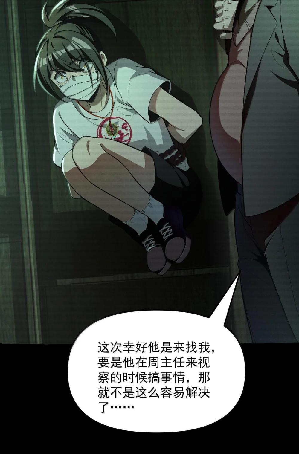37 十六年前！天星孤儿院！ 第49页