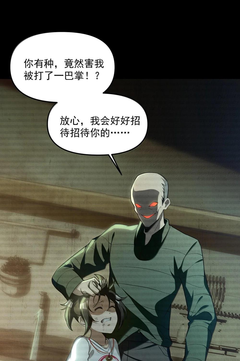 37 十六年前！天星孤儿院！ 第56页