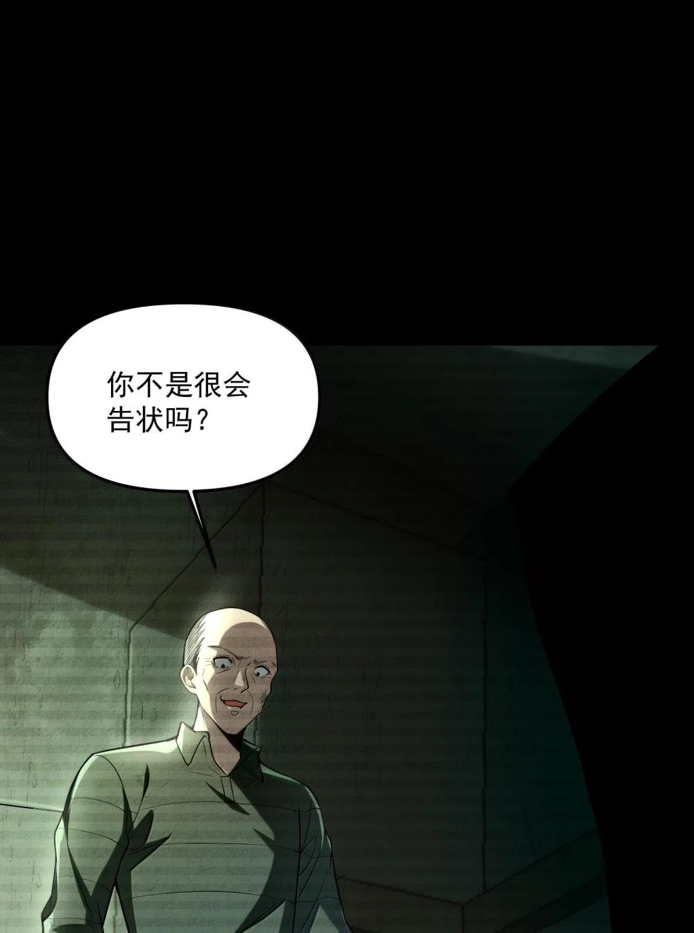 37 十六年前！天星孤儿院！ 第59页