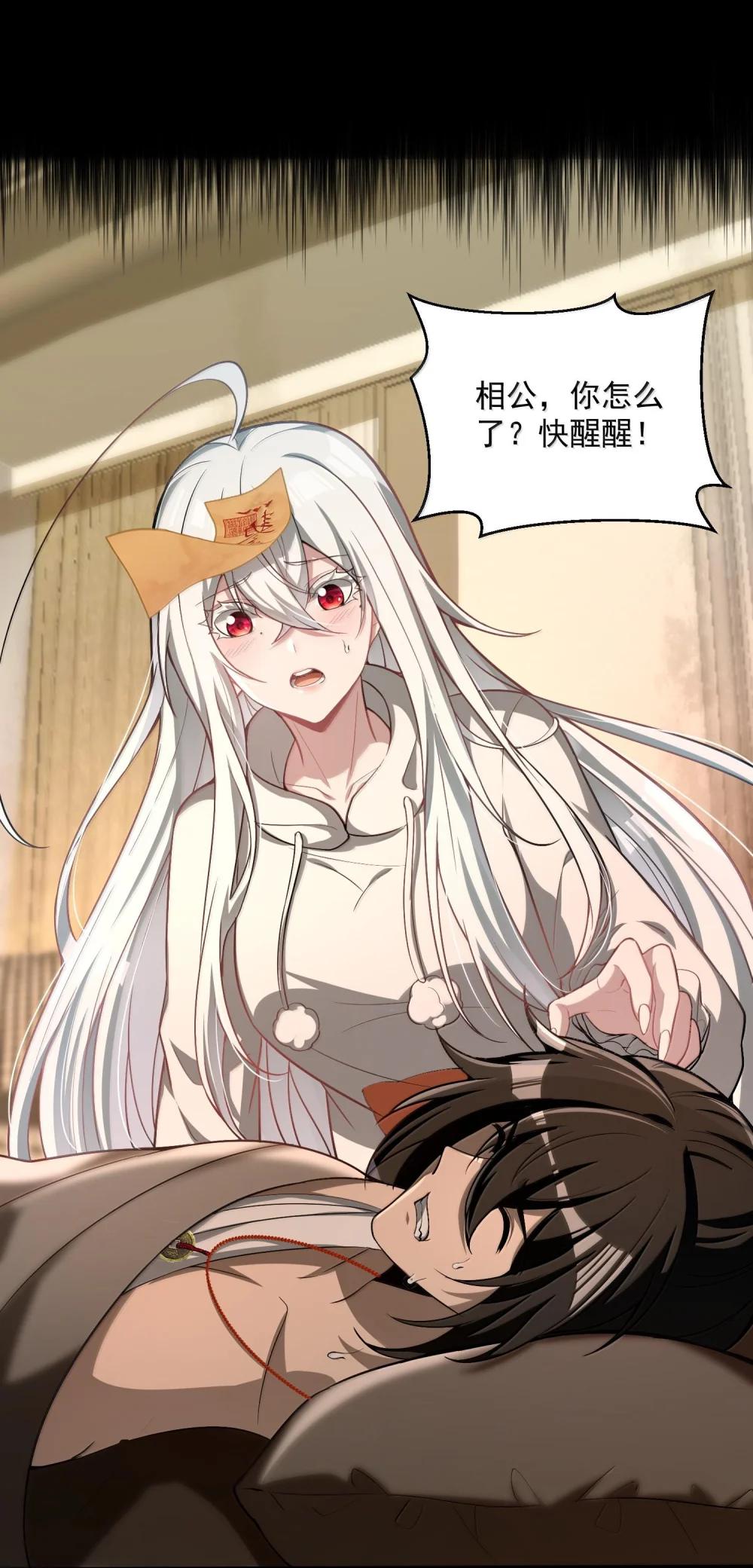 37 十六年前！天星孤儿院！ 第63页