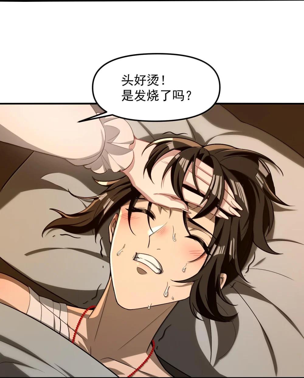 37 十六年前！天星孤儿院！ 第64页