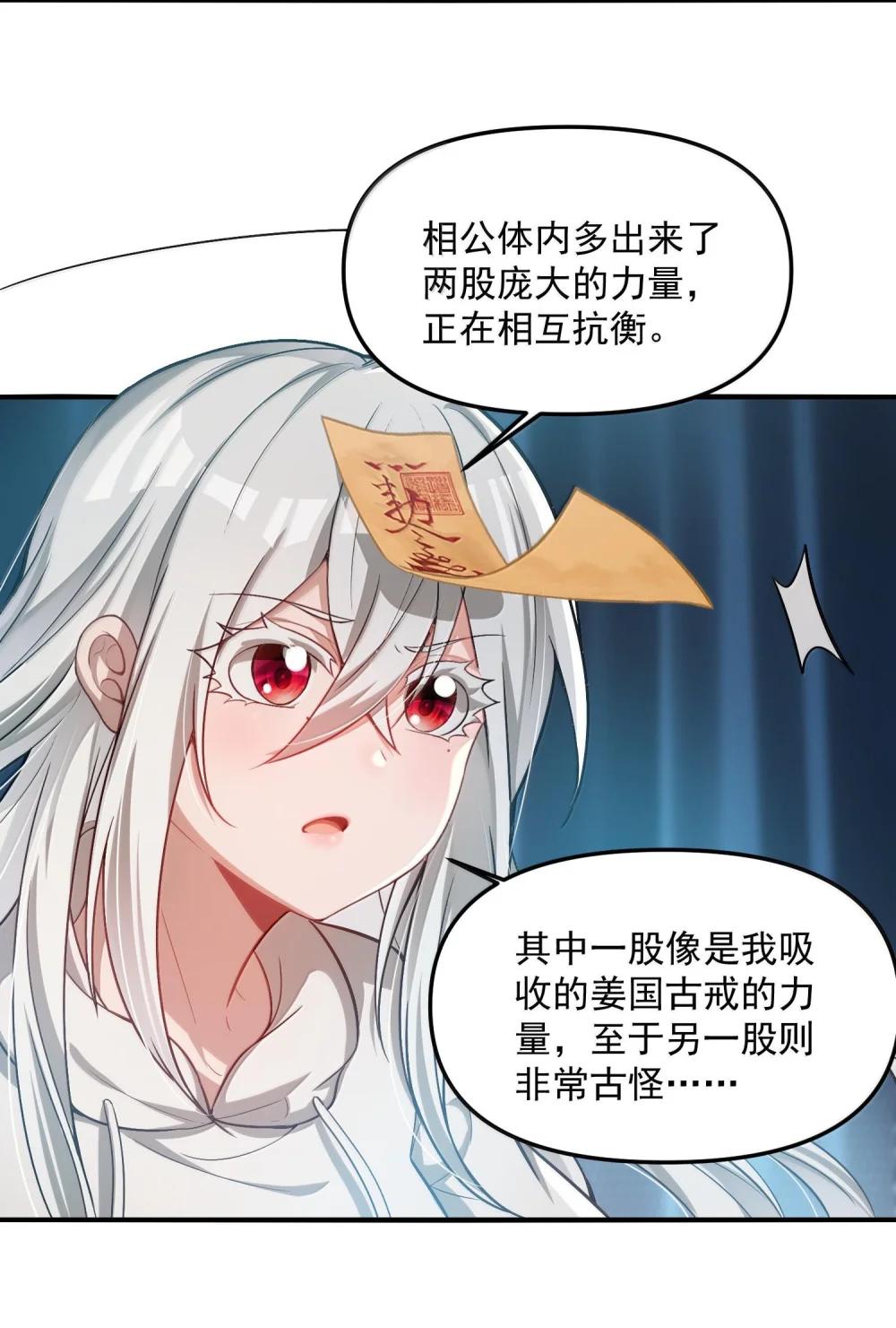 37 十六年前！天星孤儿院！ 第67页