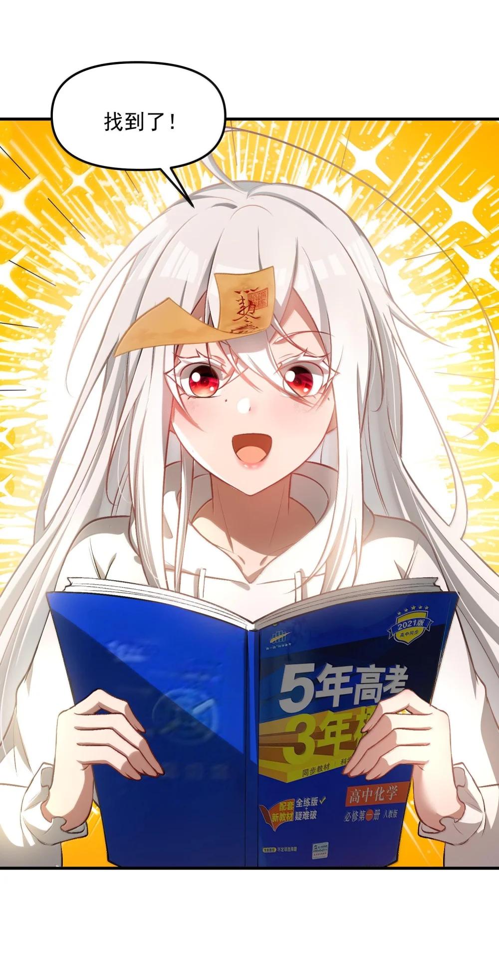 37 十六年前！天星孤儿院！ 第72页