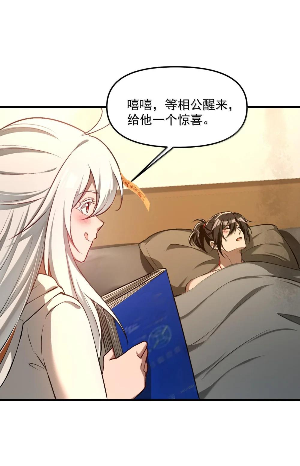 37 十六年前！天星孤儿院！ 第73页