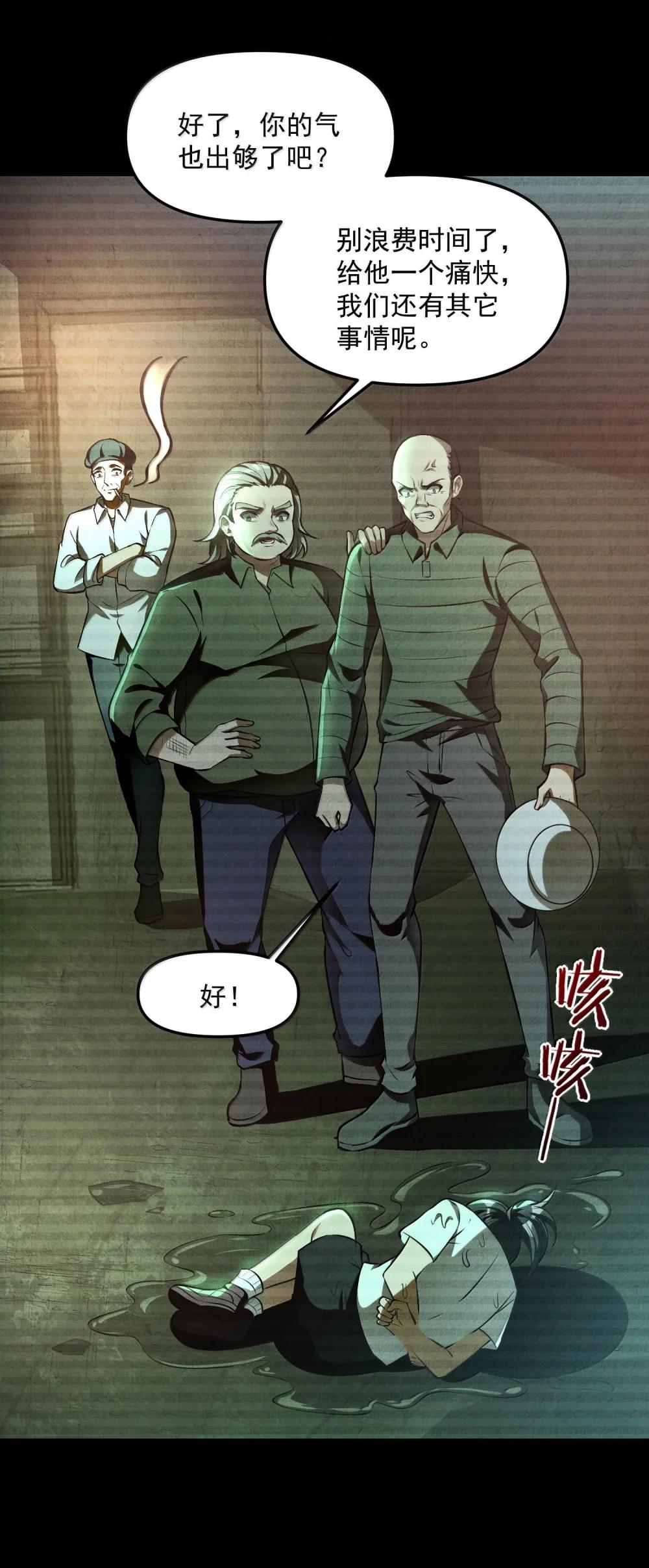 37 十六年前！天星孤儿院！ 第76页