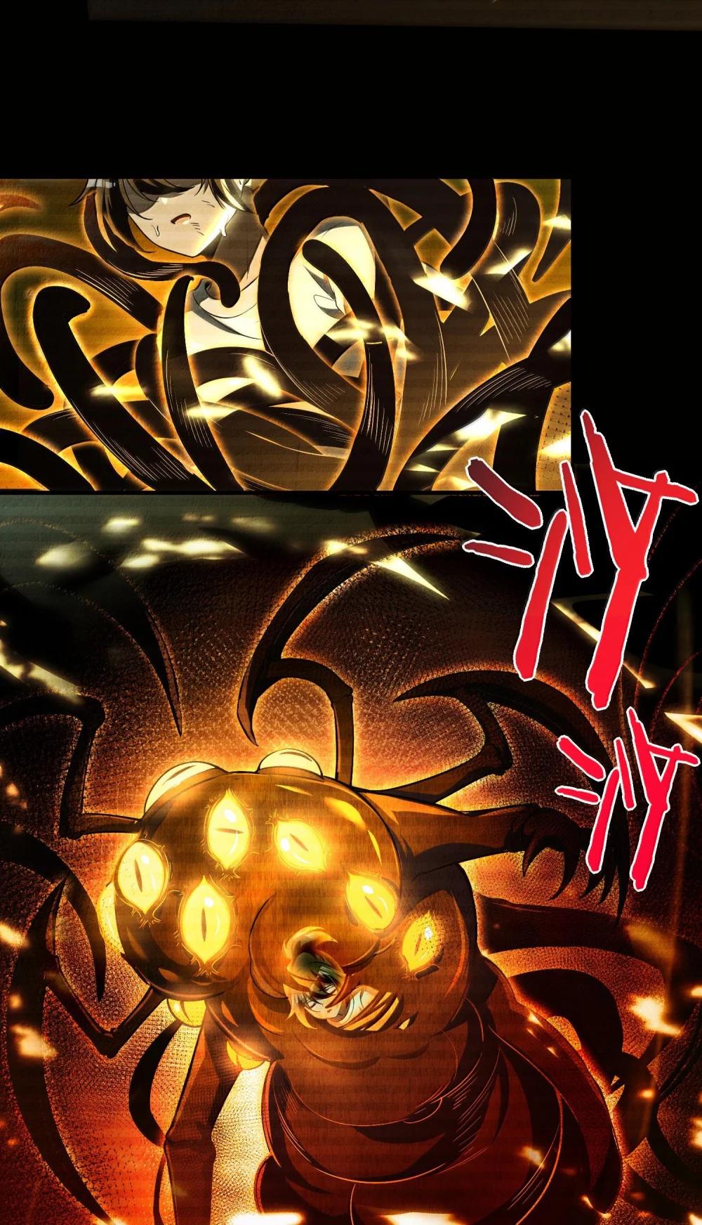 37 十六年前！天星孤儿院！ 第82页