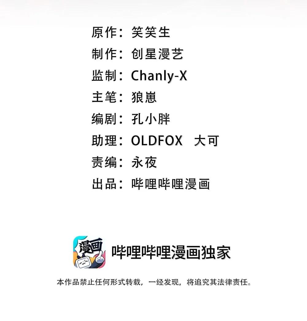 48 灵域展开！时间静止！ 第2页
