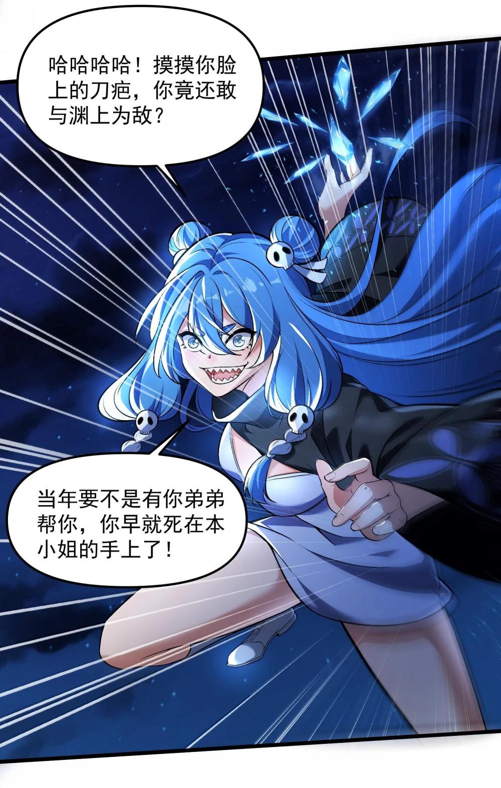 48 灵域展开！时间静止！ 第17页