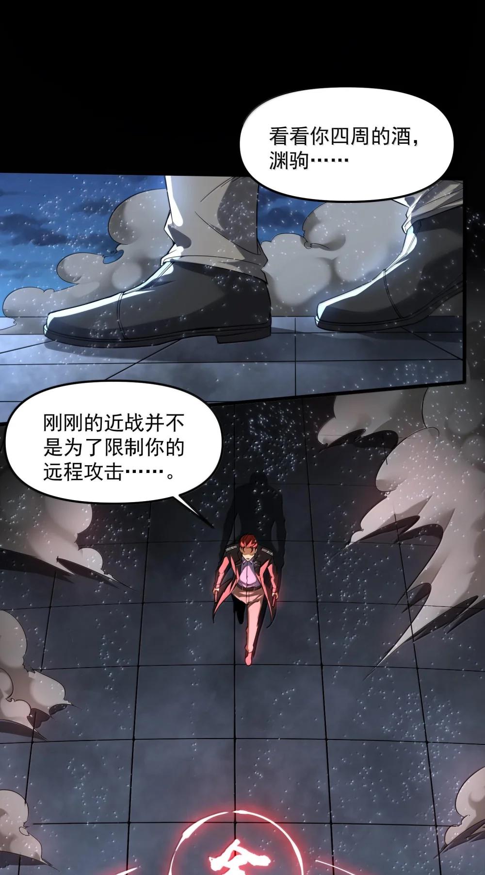 48 灵域展开！时间静止！ 第68页