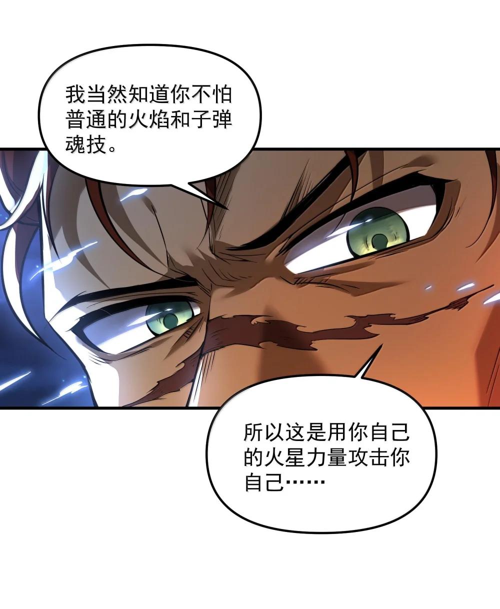 48 灵域展开！时间静止！ 第71页