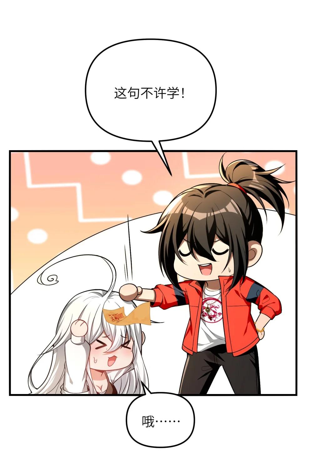 29 我欢迎！我欢迎您！ 第4页