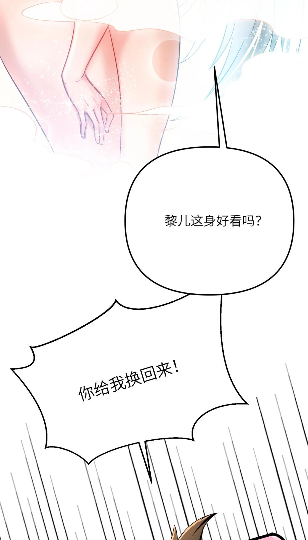 29 我欢迎！我欢迎您！ 第9页