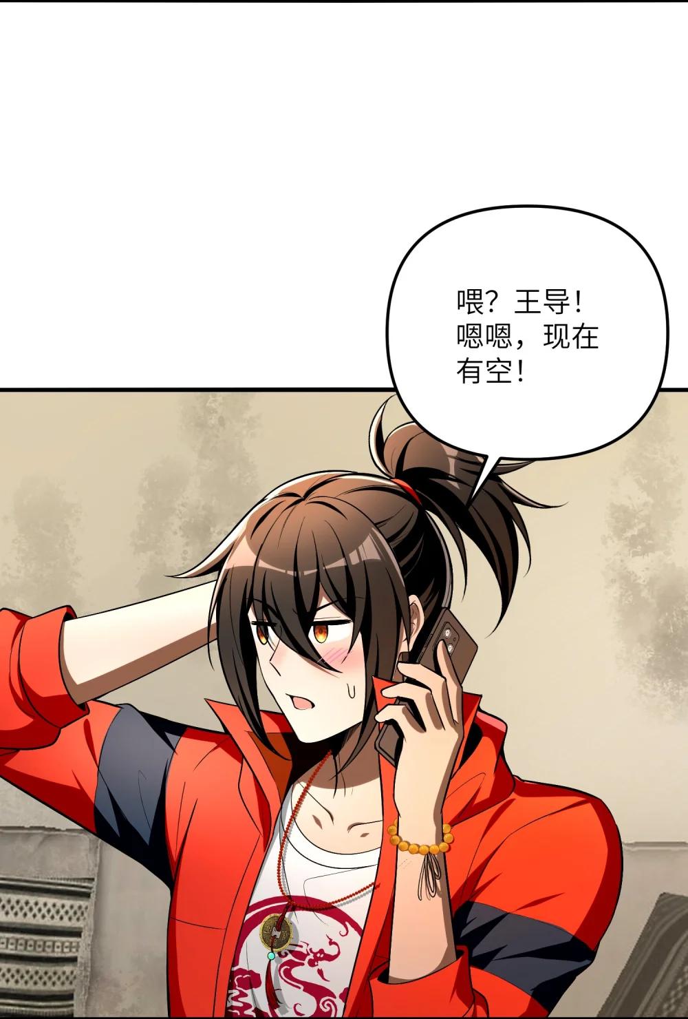 29 我欢迎！我欢迎您！ 第17页