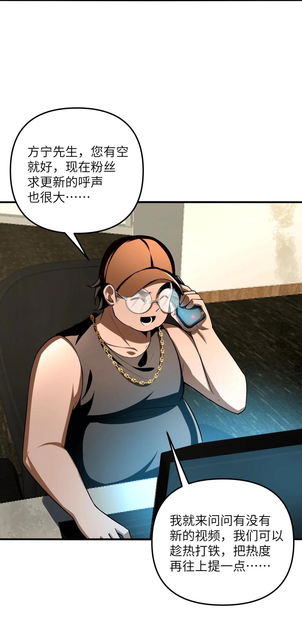 29 我欢迎！我欢迎您！ 第18页