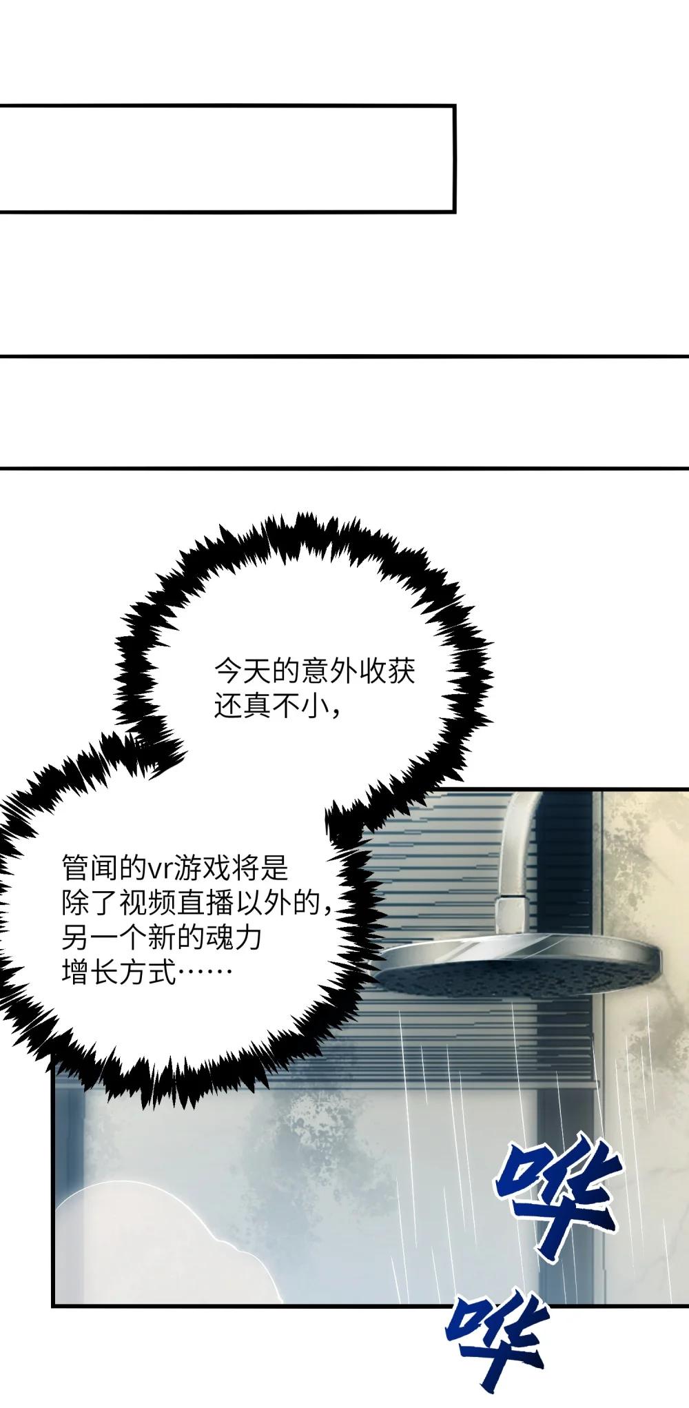29 我欢迎！我欢迎您！ 第24页
