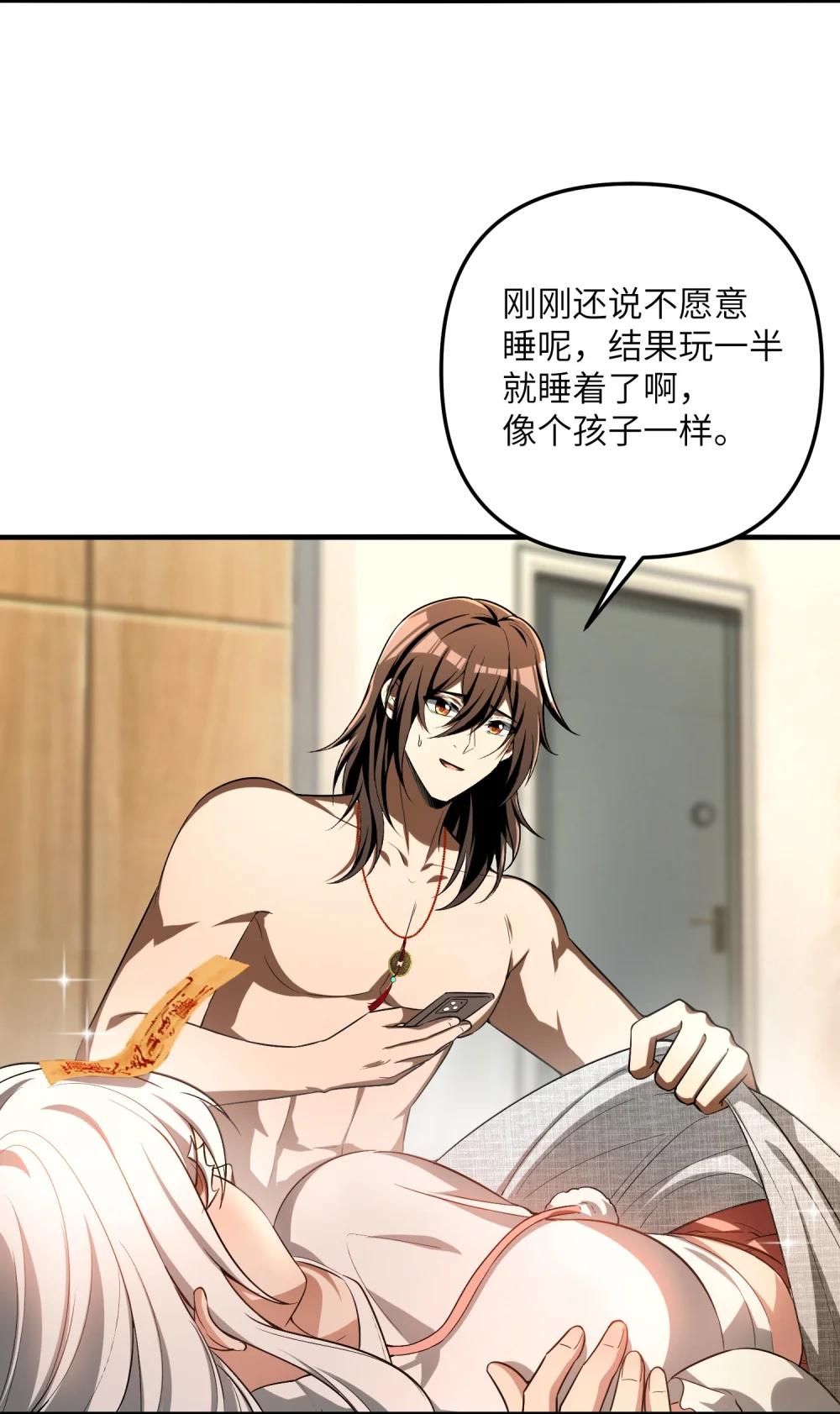 29 我欢迎！我欢迎您！ 第28页