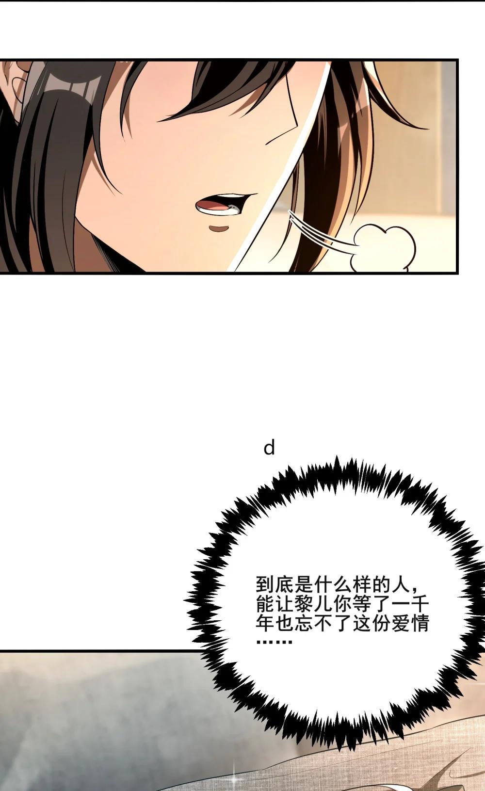 29 我欢迎！我欢迎您！ 第31页
