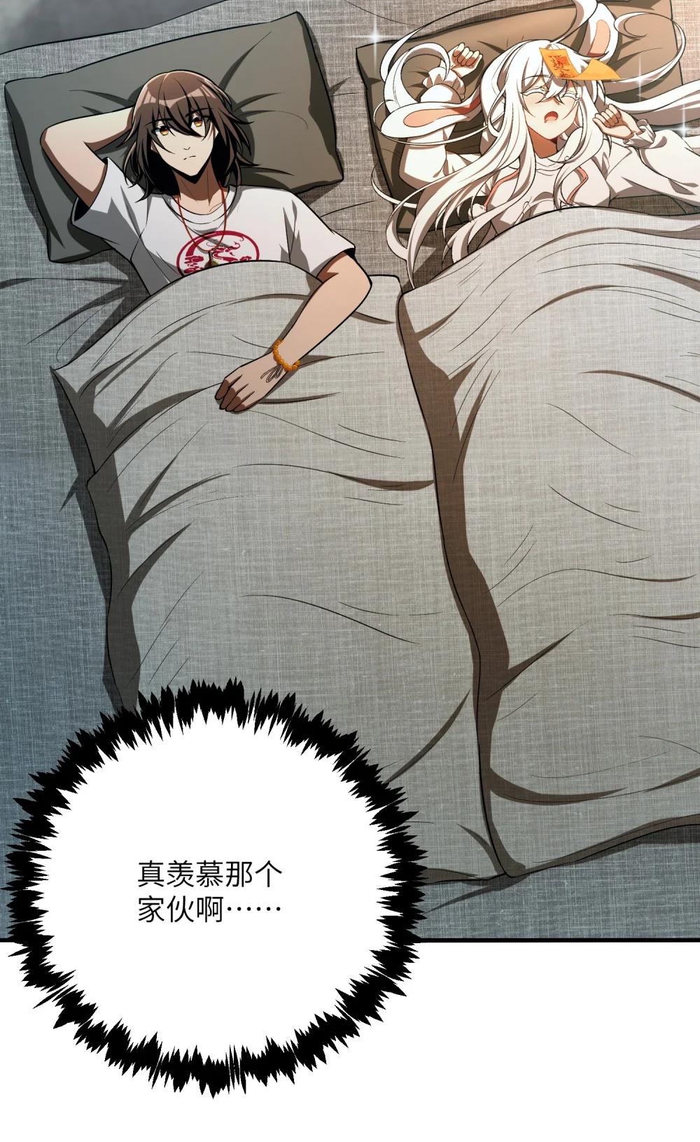 29 我欢迎！我欢迎您！ 第32页