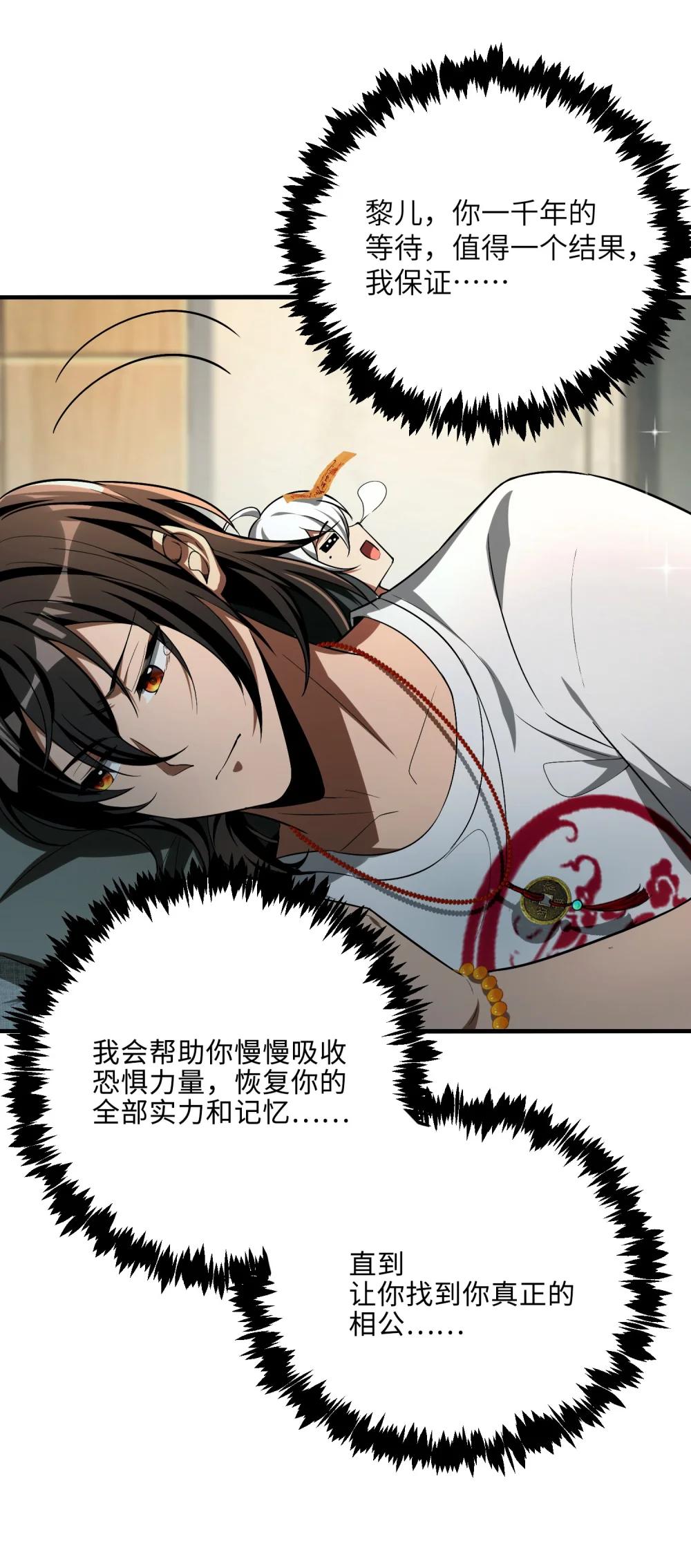29 我欢迎！我欢迎您！ 第33页
