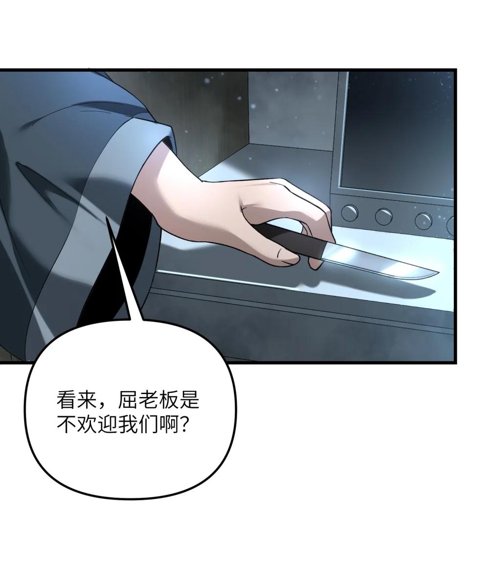 29 我欢迎！我欢迎您！ 第38页