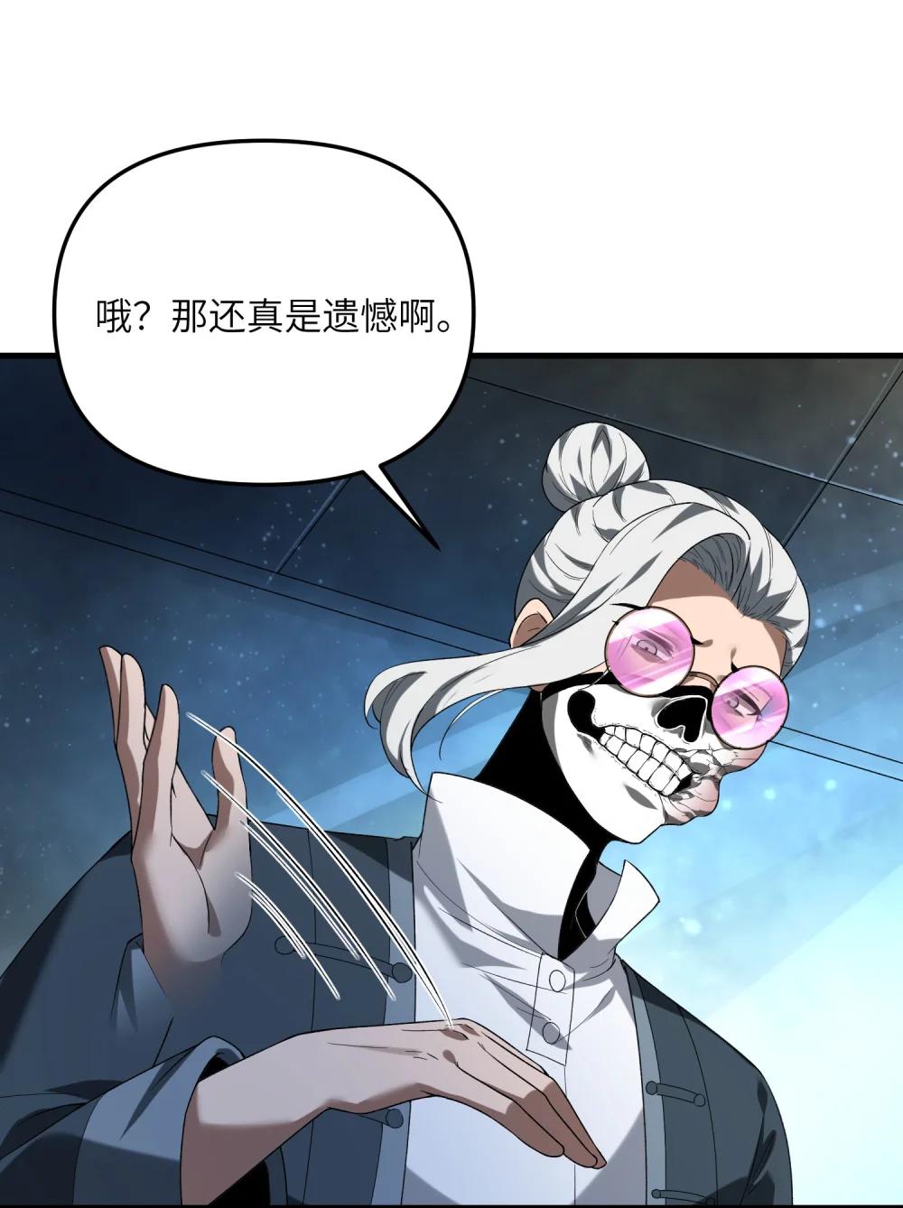 29 我欢迎！我欢迎您！ 第46页