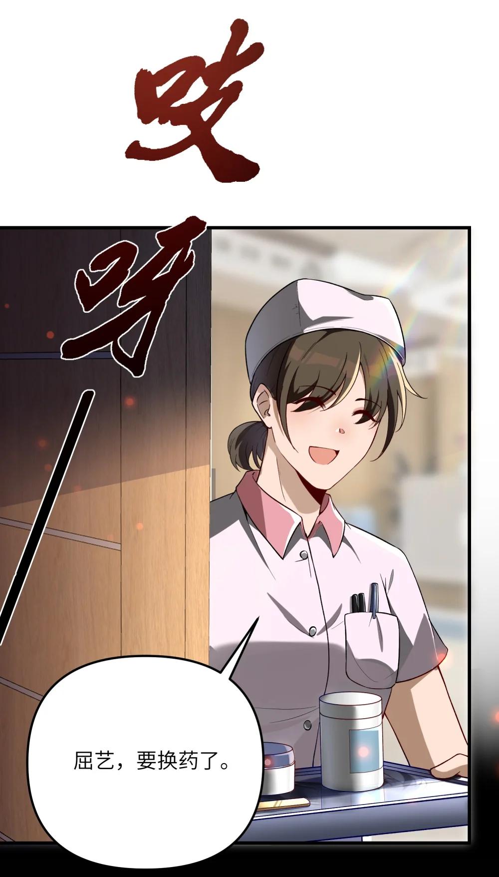 29 我欢迎！我欢迎您！ 第69页