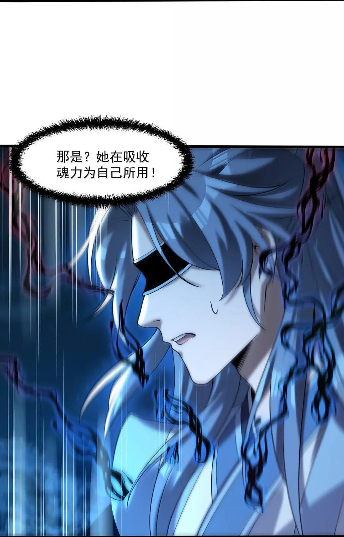 104 渊龙的秘密！ 第7页