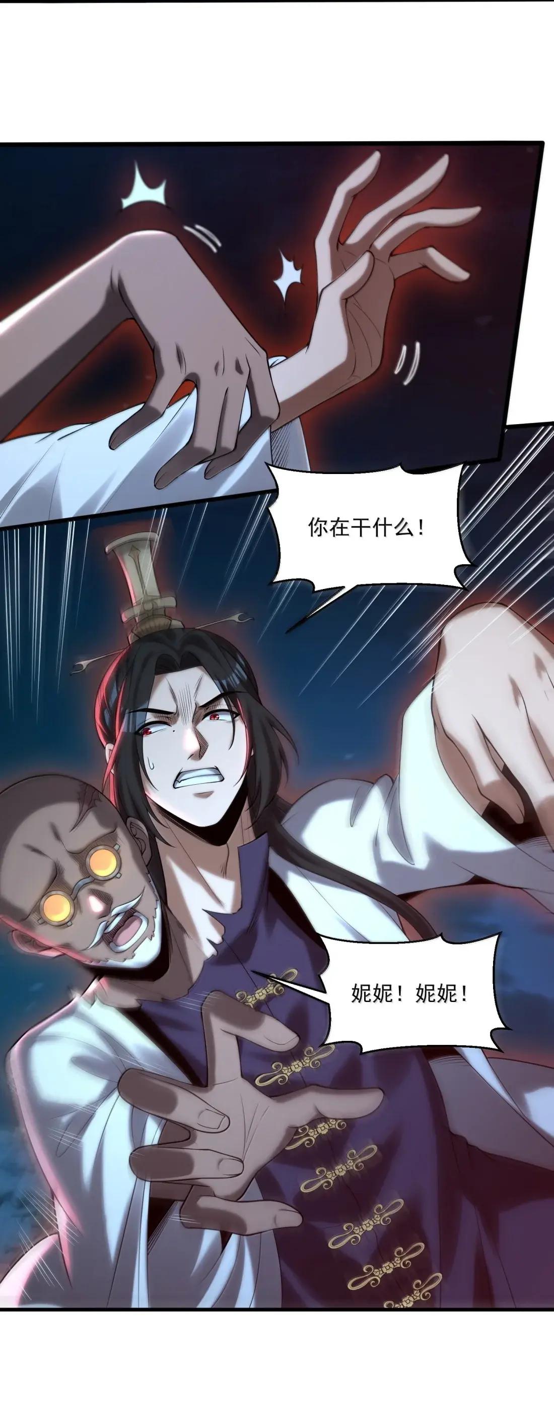104 渊龙的秘密！ 第8页
