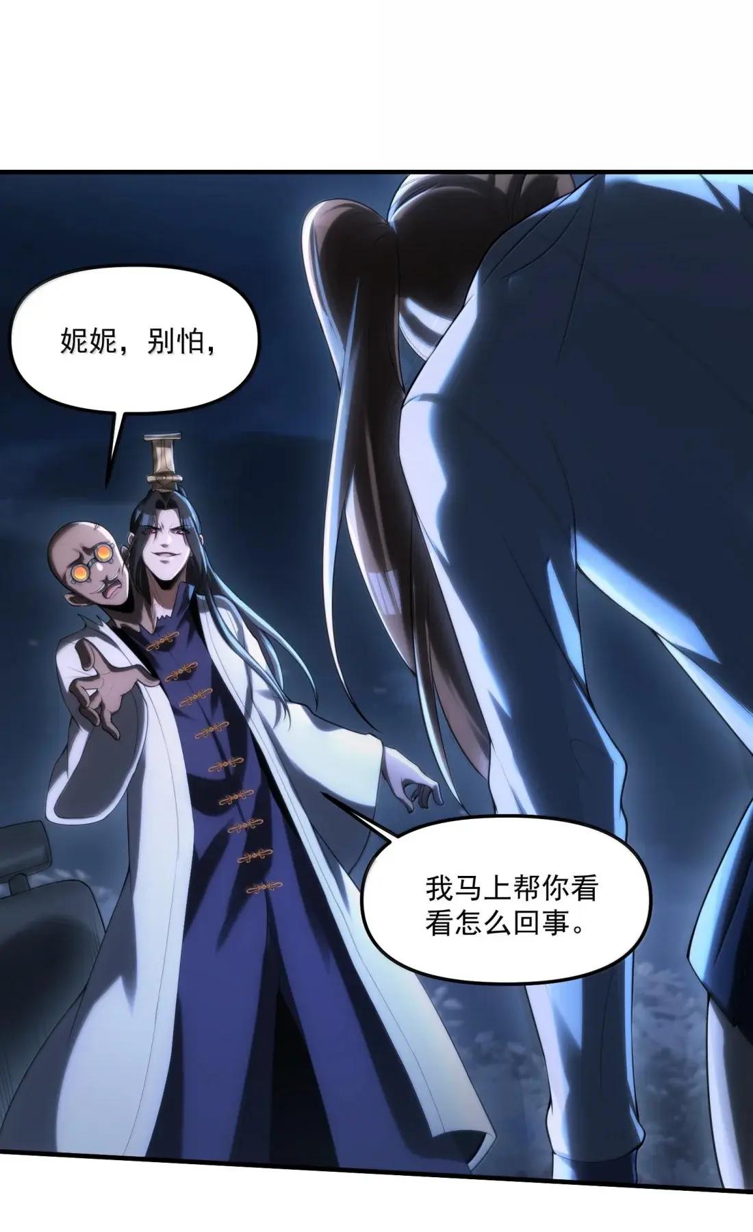 104 渊龙的秘密！ 第13页