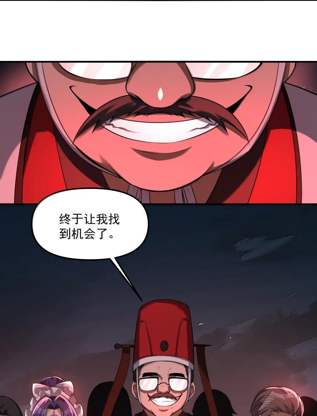 104 渊龙的秘密！ 第25页