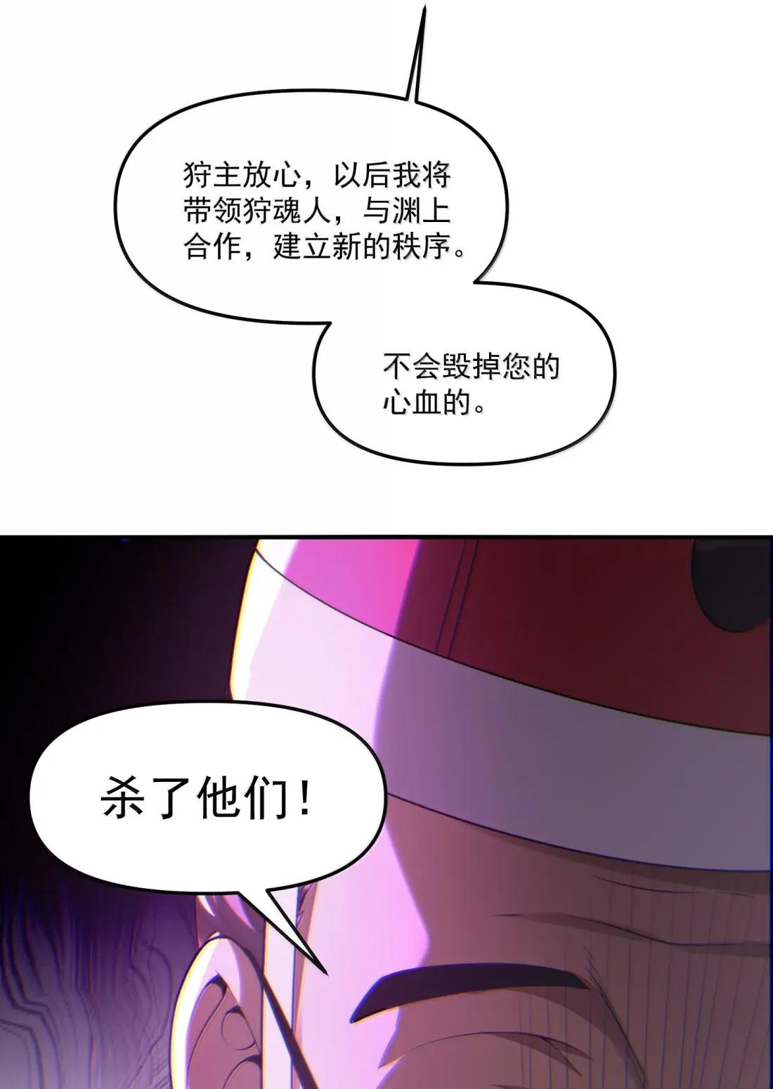 104 渊龙的秘密！ 第30页