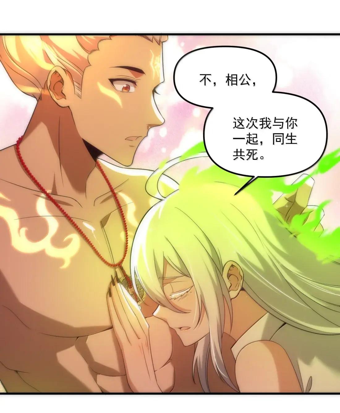 104 渊龙的秘密！ 第34页