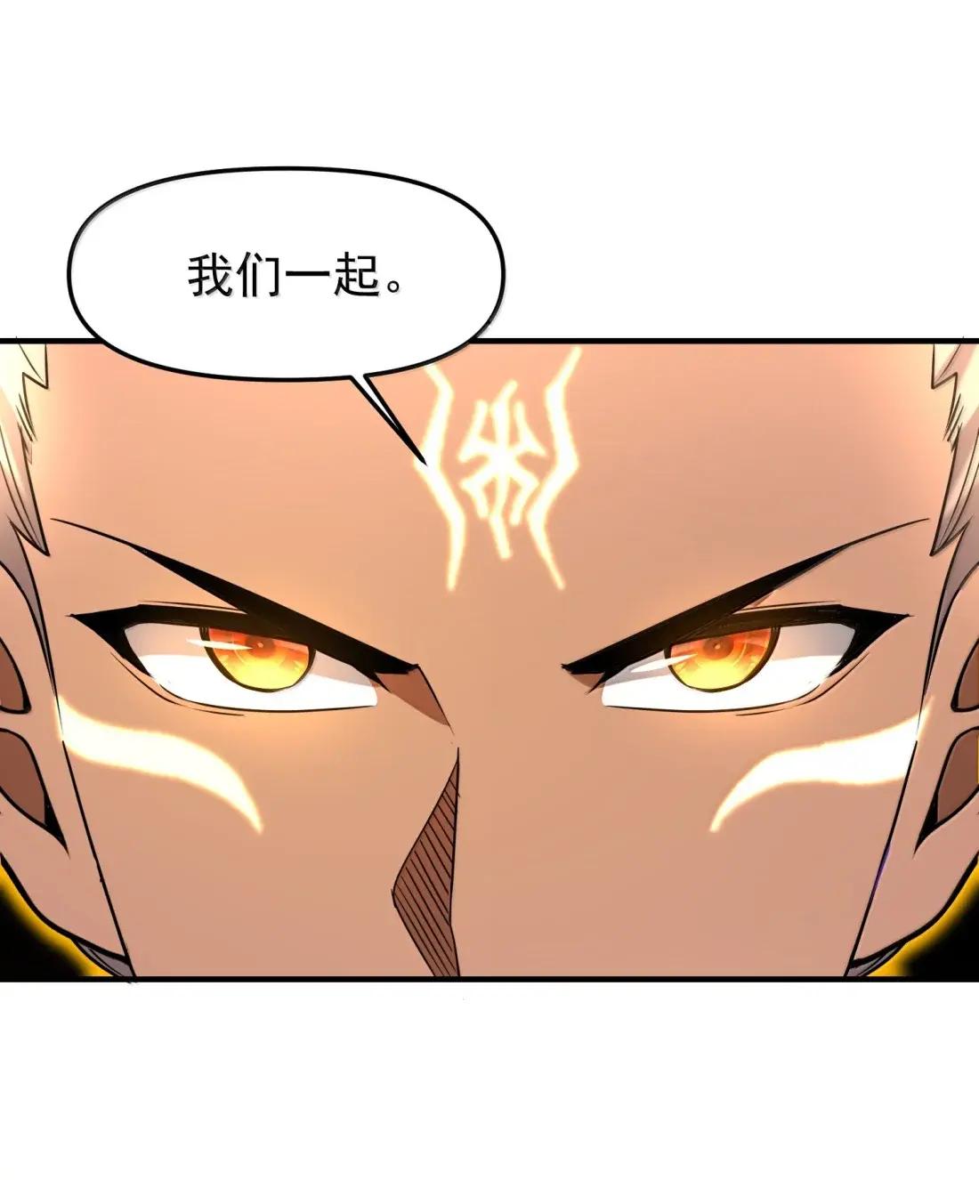 104 渊龙的秘密！ 第39页