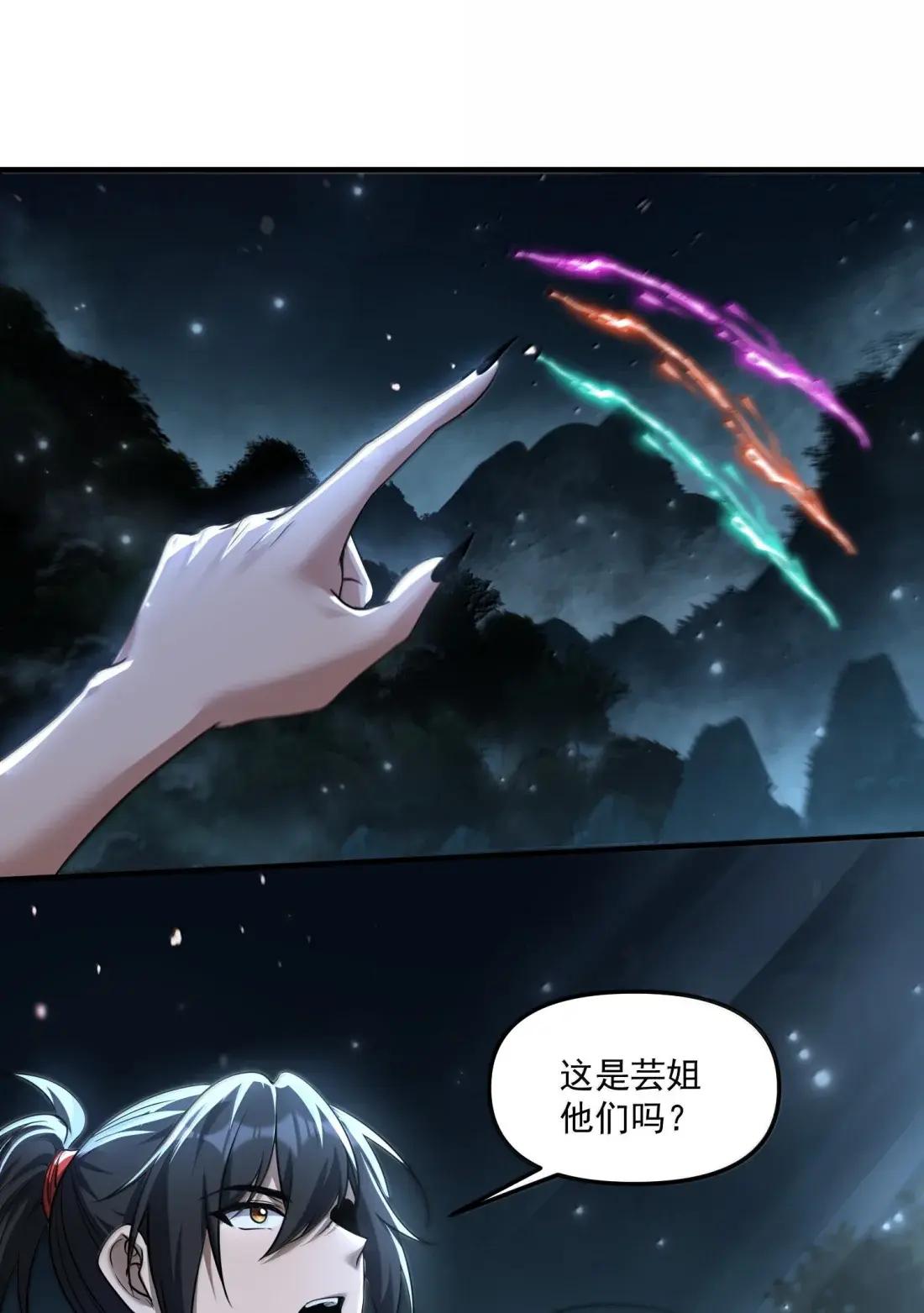 91 这是什么不正经的修炼方式啊喂 第11页