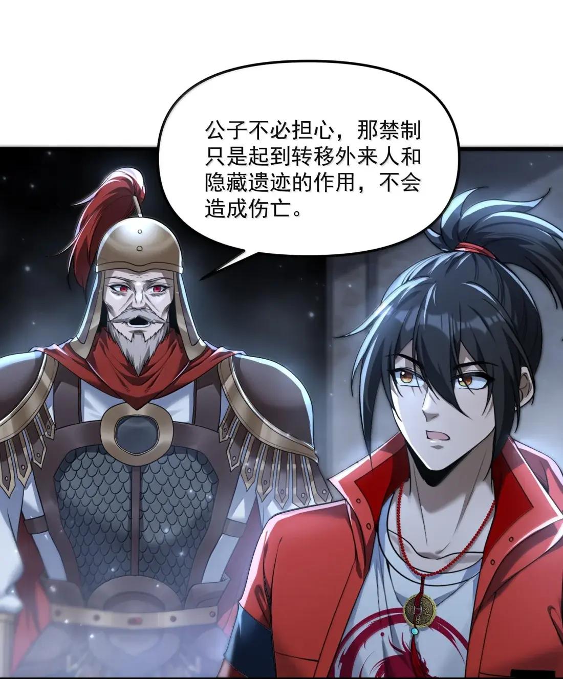 91 这是什么不正经的修炼方式啊喂 第13页
