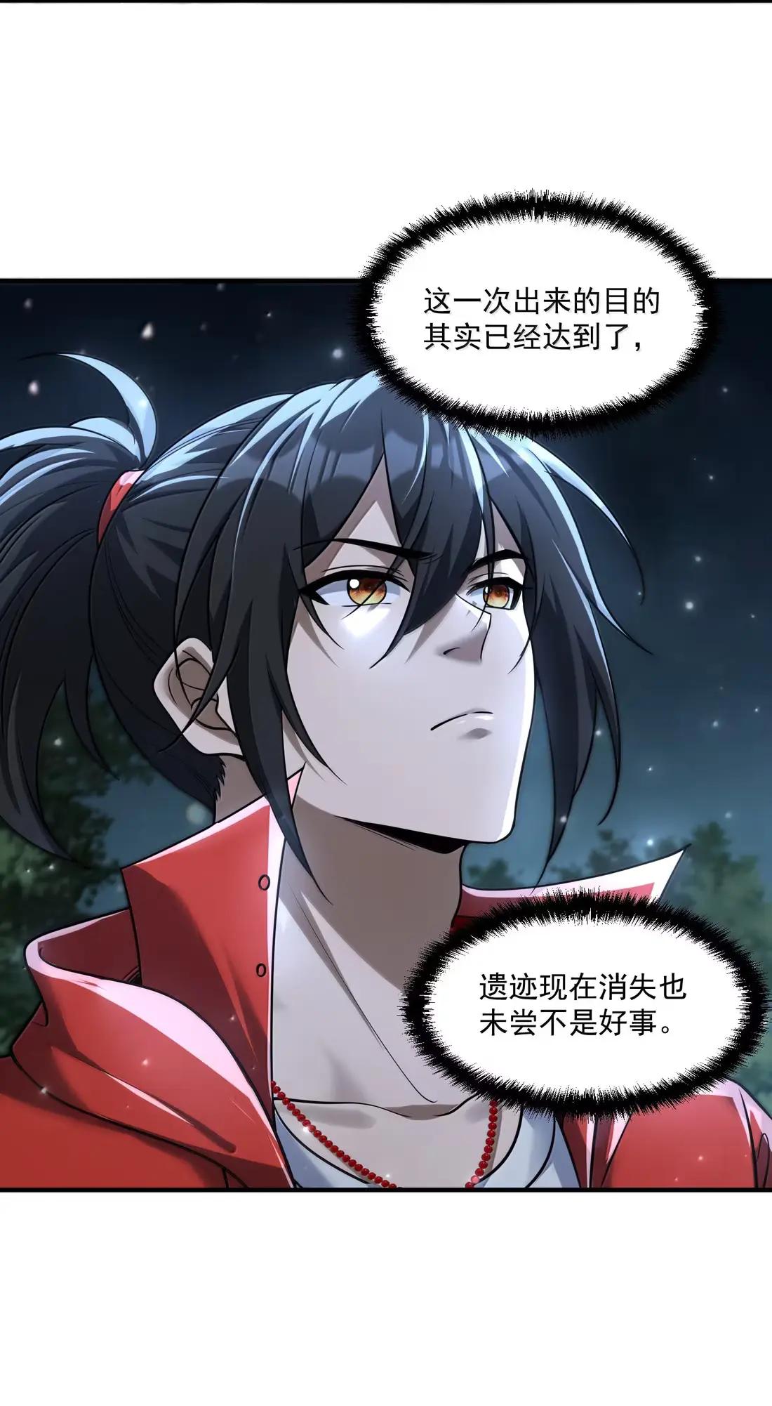 91 这是什么不正经的修炼方式啊喂 第14页