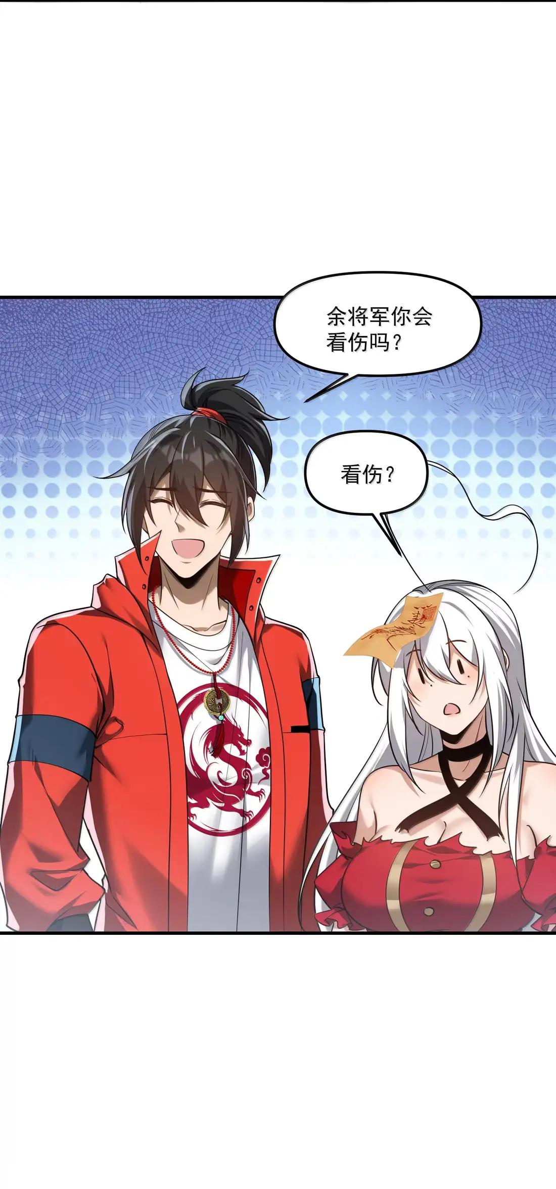 91 这是什么不正经的修炼方式啊喂 第18页