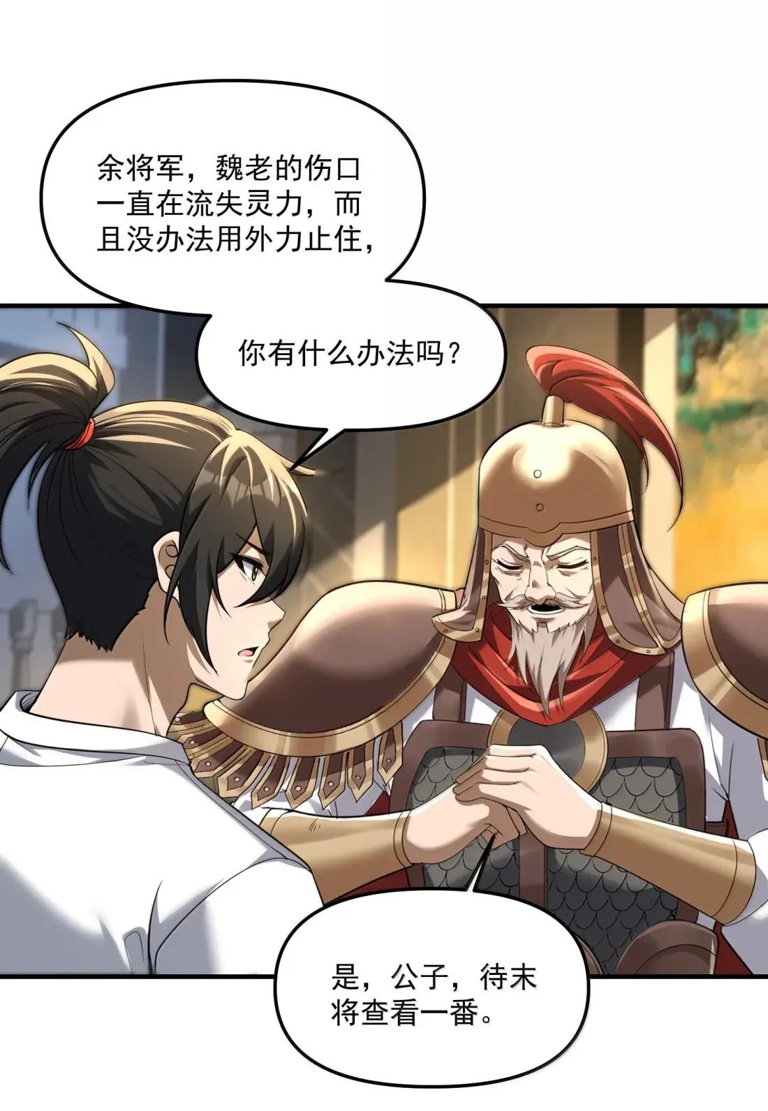 91 这是什么不正经的修炼方式啊喂 第21页