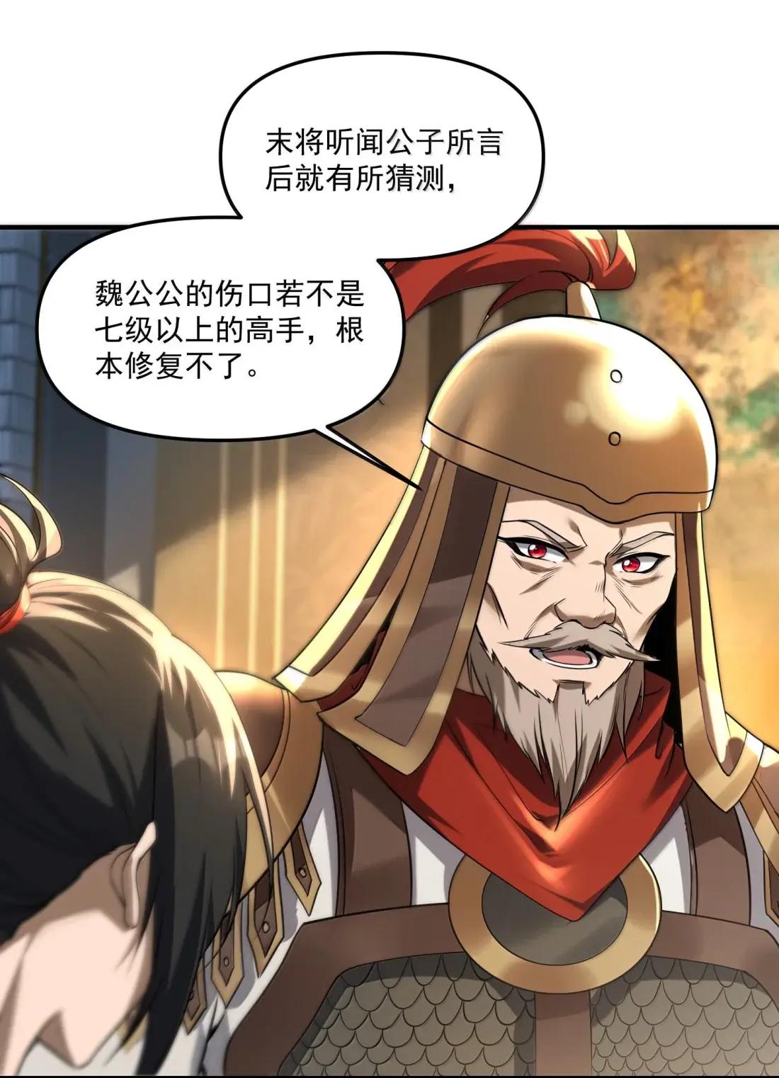 91 这是什么不正经的修炼方式啊喂 第24页