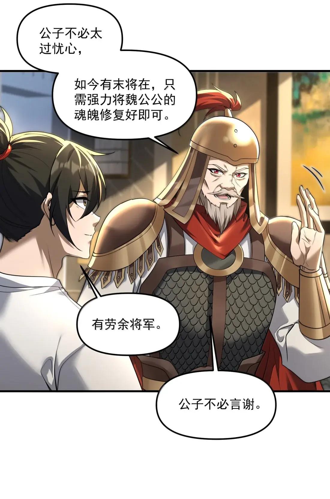 91 这是什么不正经的修炼方式啊喂 第26页