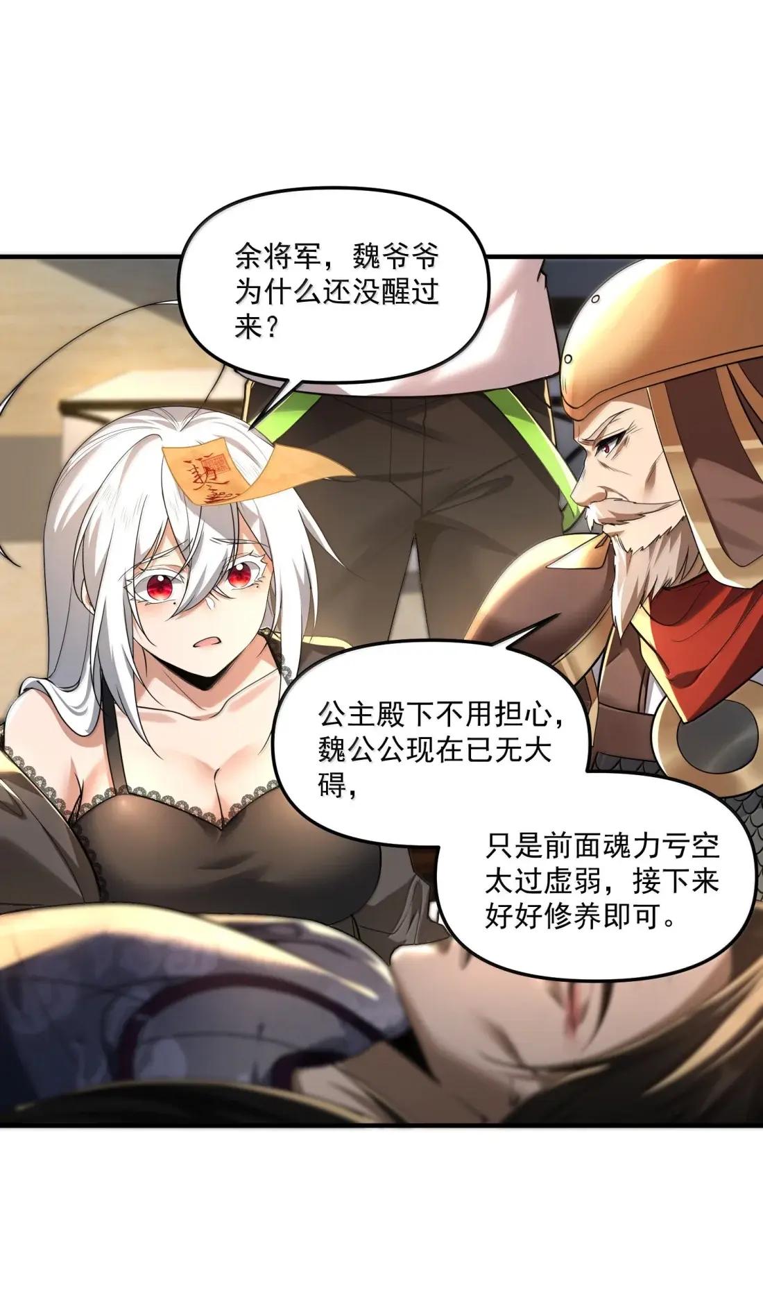 91 这是什么不正经的修炼方式啊喂 第29页