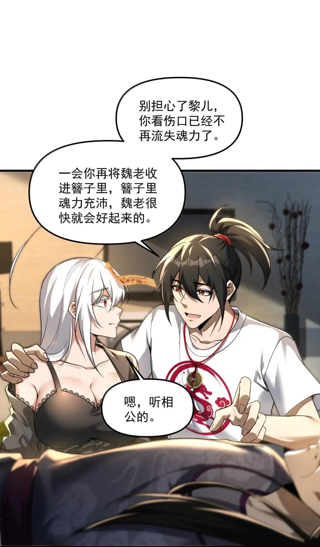 91 这是什么不正经的修炼方式啊喂 第30页